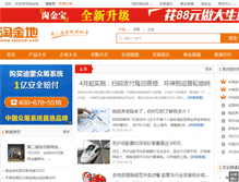 Tablet Screenshot of info.taojindi.com